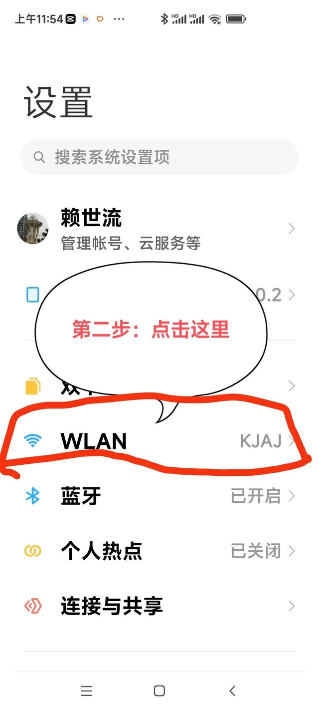怎么查看网络密码，怎样查看手机上的网络密码（如何查看已经连接的wifi密码）