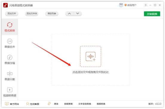 wav转mp3转换器，wav转mp3格式转换器（快速将wav音频文件转为MP3格式）