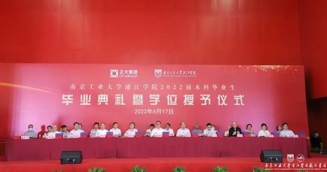 南京工业大学浦江学院毕业证，南京工业大学浦江学院毕业证图片（南京工业大学浦江学院举行2022届本科毕业典礼暨学位授予仪式）