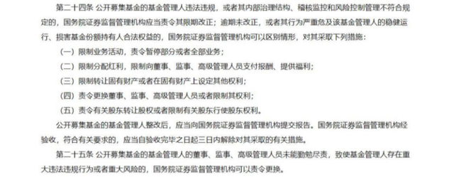 股票期权是什么意思，一种衍生性金融工具（网传300位基金经理被查）