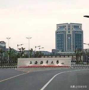 上海海洋大学是一本还是二本，上海海洋大学是几本大学（上海海事大学与上海海洋大学）