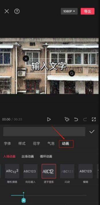 手机剪映最新版教程，剪映手机版入门教学来了