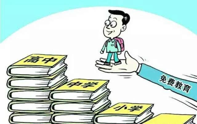 12年义务教育什么时候开始实行，12年义务教育从2021年开始是不是真的（中国“教育自由”实现教育改革）