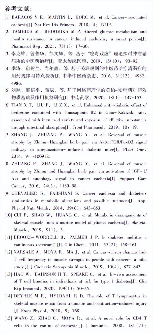 知母黄柏的功效与作用，黄柏和知母都具有的功效（知母-黄柏药对“异病同治”肿瘤恶液质及糖尿病的整合机制研究）