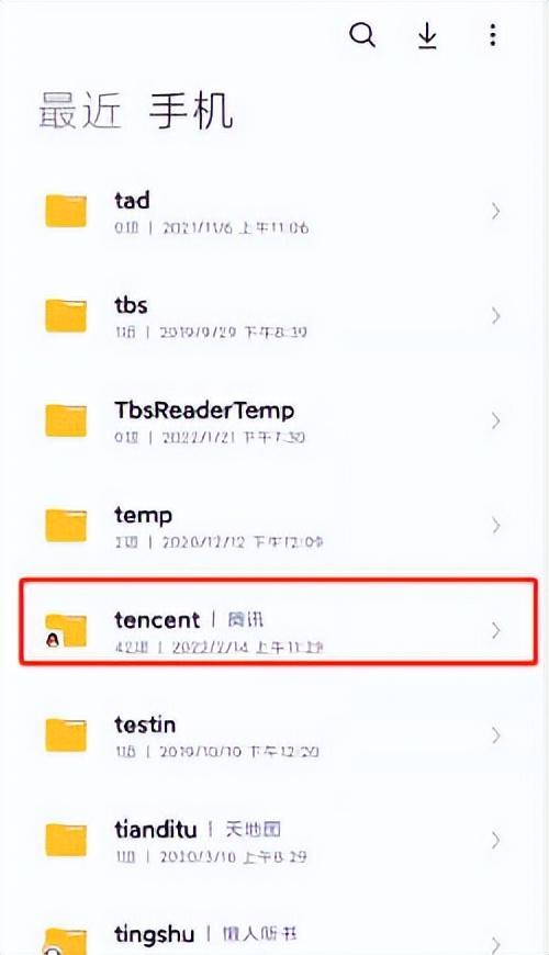 手机qq接收的文件在哪个文件夹，手机qq接受的文件位置在哪（如何在手机中找到QQ文件）