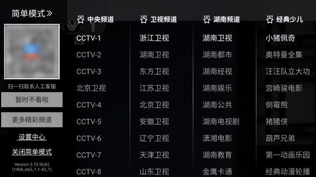 網絡電視機怎樣收看電視節目(影視愛好者必備的看電視的軟件)