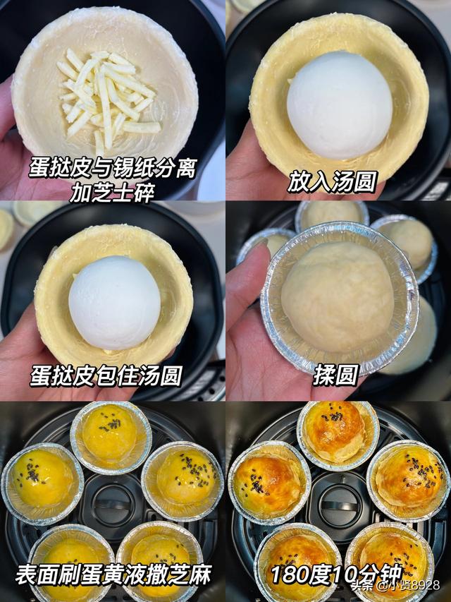 炸汤圆的做法，空气炸锅食谱-炸汤圆（空气炸锅炸汤圆的做法）