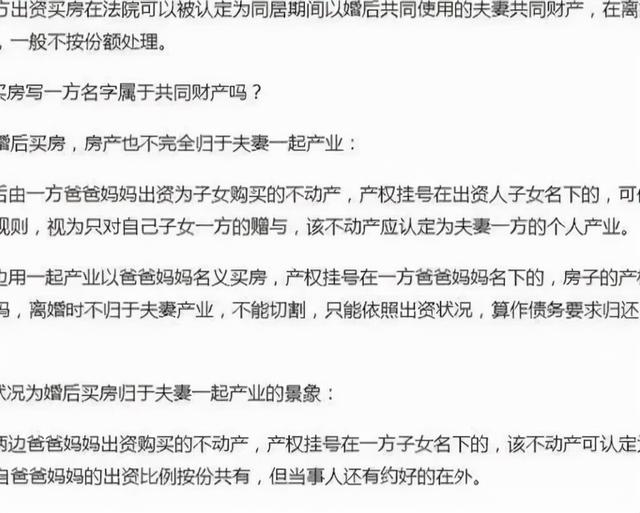 新婚姻法条例(关于新婚姻法的规定)