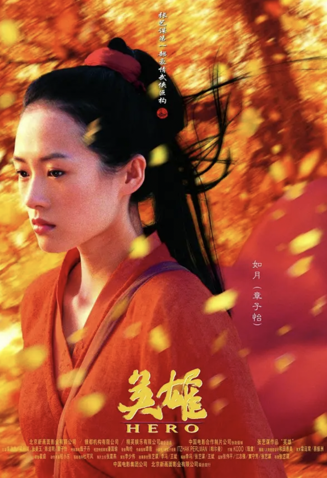 月度人物 | 电影频道4.25起播出多部章子怡代表作
