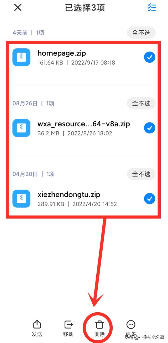 手机内存垃圾怎么清理，如何手动彻底清理手机内存（彻底释放手机内存空间）