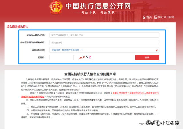知道姓名怎么查身份证号，知道名字怎么查身份证号（如何查询对方是不是老赖）