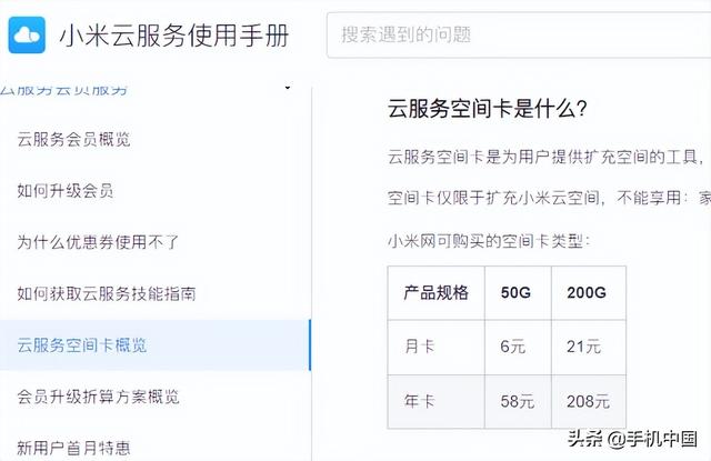 苹果云服务icloud，苹果云服务icloud怎么关闭（大容量手机不如买云存储空间）