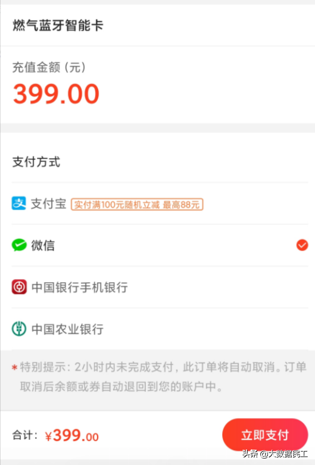 燃气户号怎么查询，华润燃气用户编号怎么查（通过手机缴费的方法详细介绍）