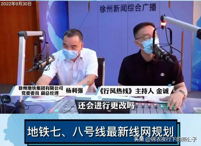 徐州新城区地铁规划最新消息，轨道交通2020-2035最新进展
