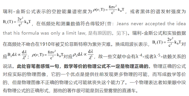 etc如何激活，如何自己激活ETC呢（黑体辐射公式的多种推导及其在近代物理构建中的意义）