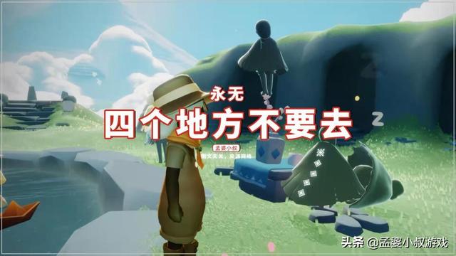 风行网道小金人怎么拿，风行网电影（光遇：永无跑图要小心）