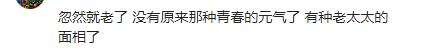 周冬雨多少岁了今年多大，32岁周冬雨被质疑面相变了