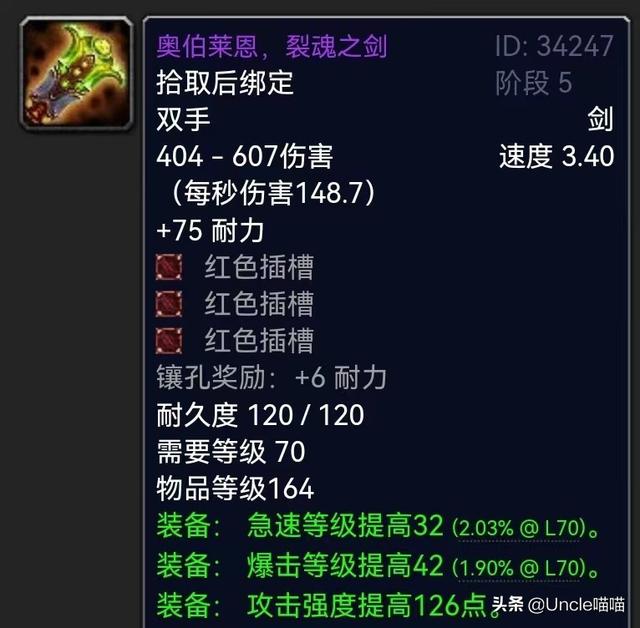 wow惩戒骑的装备，wow惩戒骑用什么武器（惩戒骑P5阶段终极配装攻略）