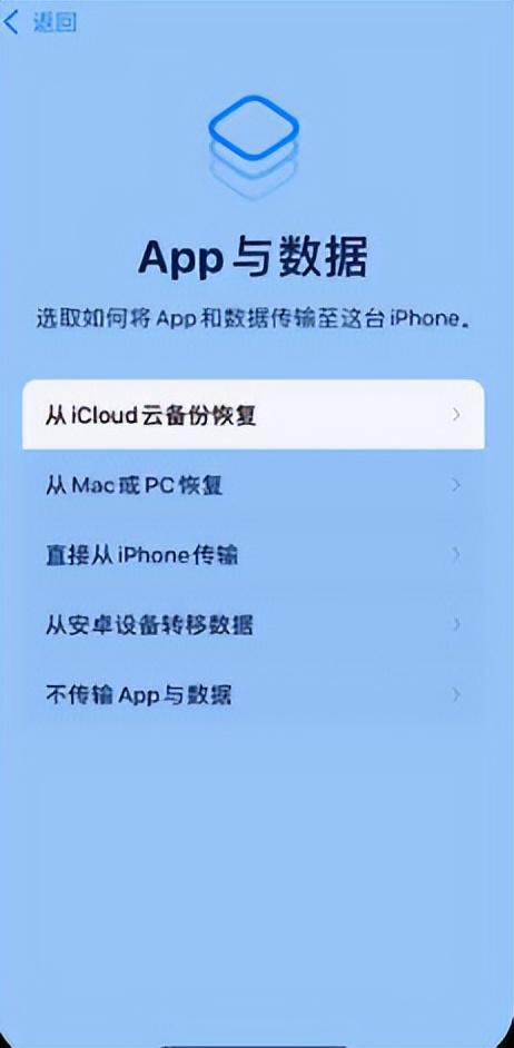 苹果手机传输数据到新手机需要网络吗，新iphone和旧iphone一键换机