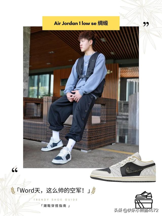 aj1low有什么好看的配色吗，low这么帅的空军这颜值也太绝了吧