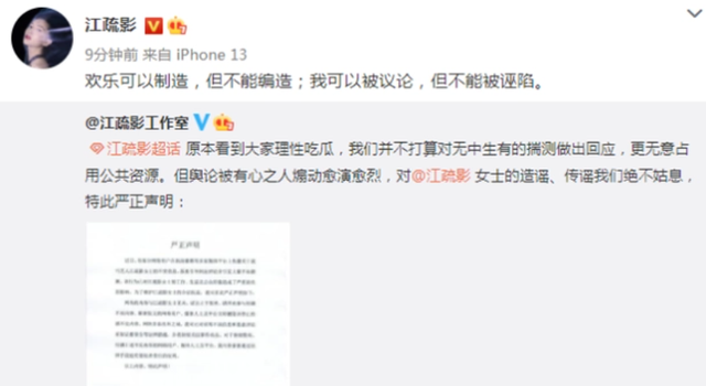 江疏影结婚了吗，江疏影感情经历回顾（胡歌历任绯闻女友近况）