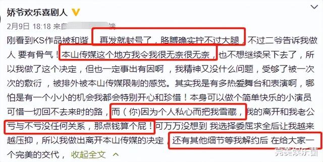 刘小光车祸，赵本山徒弟刘小光车祸死了吗（从赵四刘小光成立自己的传媒公司来看）