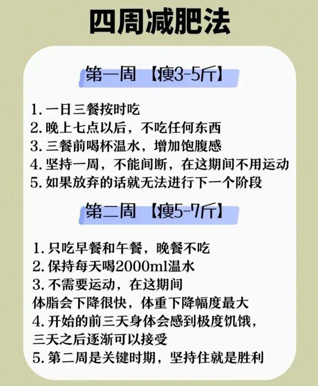 一个月瘦20斤的方法，一个月瘦20斤运动方法是什么（如何减肥逼自己瘦下来）