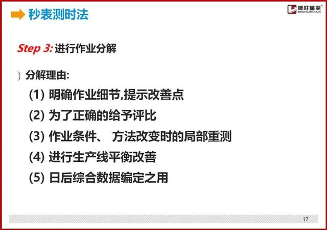 标准工时制怎么设置，最详细的“标准工时”制定方法