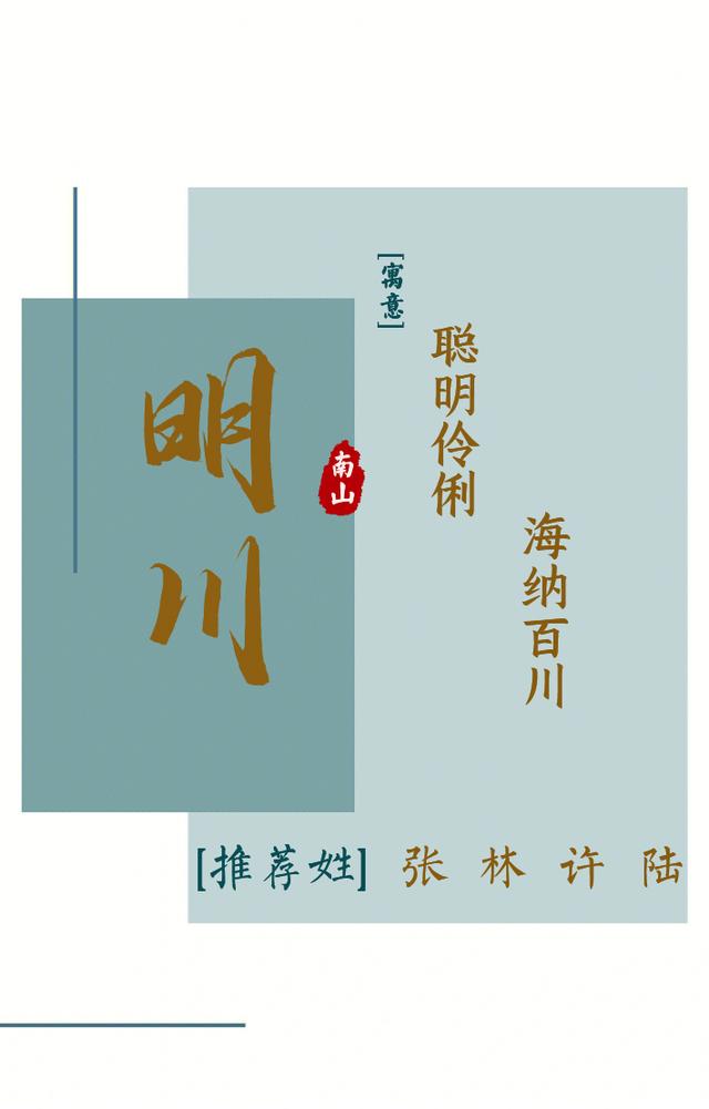 有深意的名字简单的，简单而带有深意的名字（寓意有出息有志气的男孩名字）