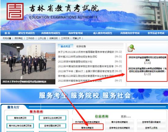 12580是什么电话，02012580是什么电话（吉林省高考成绩查询多种渠道）