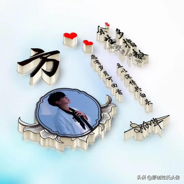 林之煜. 自截自调/二传注明个性网林之煜.，微信头像，林之煜. 自截自调/二传注明个性网林之煜.（姓氏头像：余生请多指教）