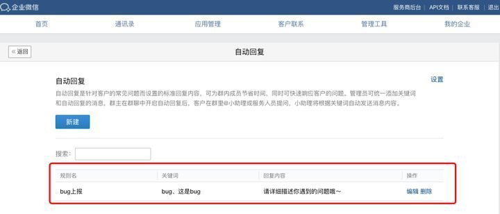 微信怎么设置自动回复(微信自动回复小工具)