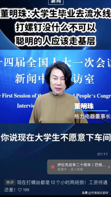 董明珠个人简短经历，董明珠成长故事（董明珠：30岁丧夫）
