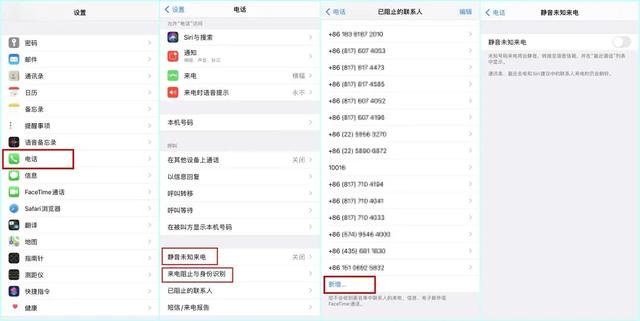 怎么保护通讯录的人不被骚扰，怎么让催收查不到通讯录（拦截骚扰教程大全来了）