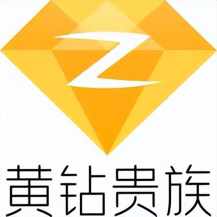 qq绿钻黄钻以及会员有什么区别，qq绿钻会员和绿钻豪华版有什么区别（你还记得当年的QQ钻吗）