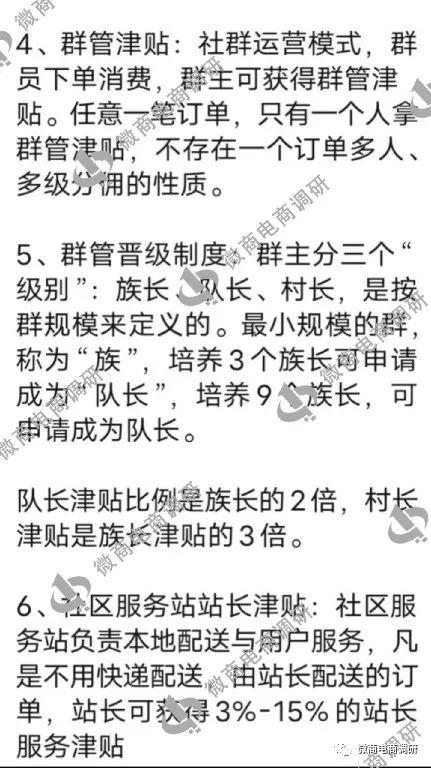 分销平台骗局(BTD骗局)