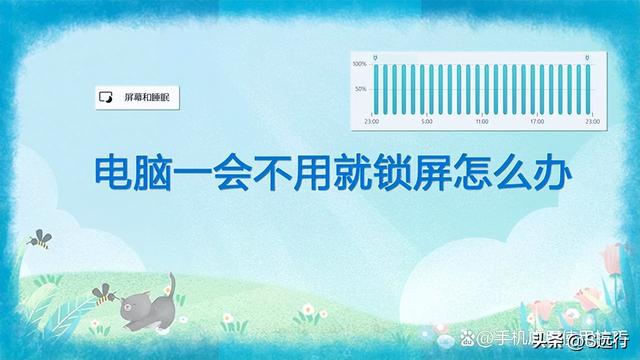 电脑休眠屏保怎么取消，win7笔记本如何取消屏保及自动休眠（电脑一会不用就锁屏怎么办）