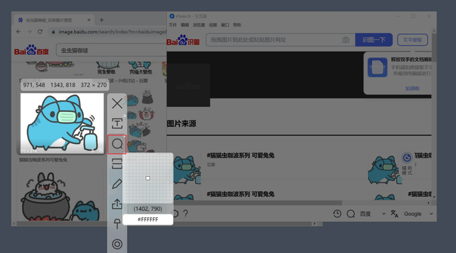 怎么搜索图片的出处，怎么查找图片出处（所有截图软件都是垃圾）