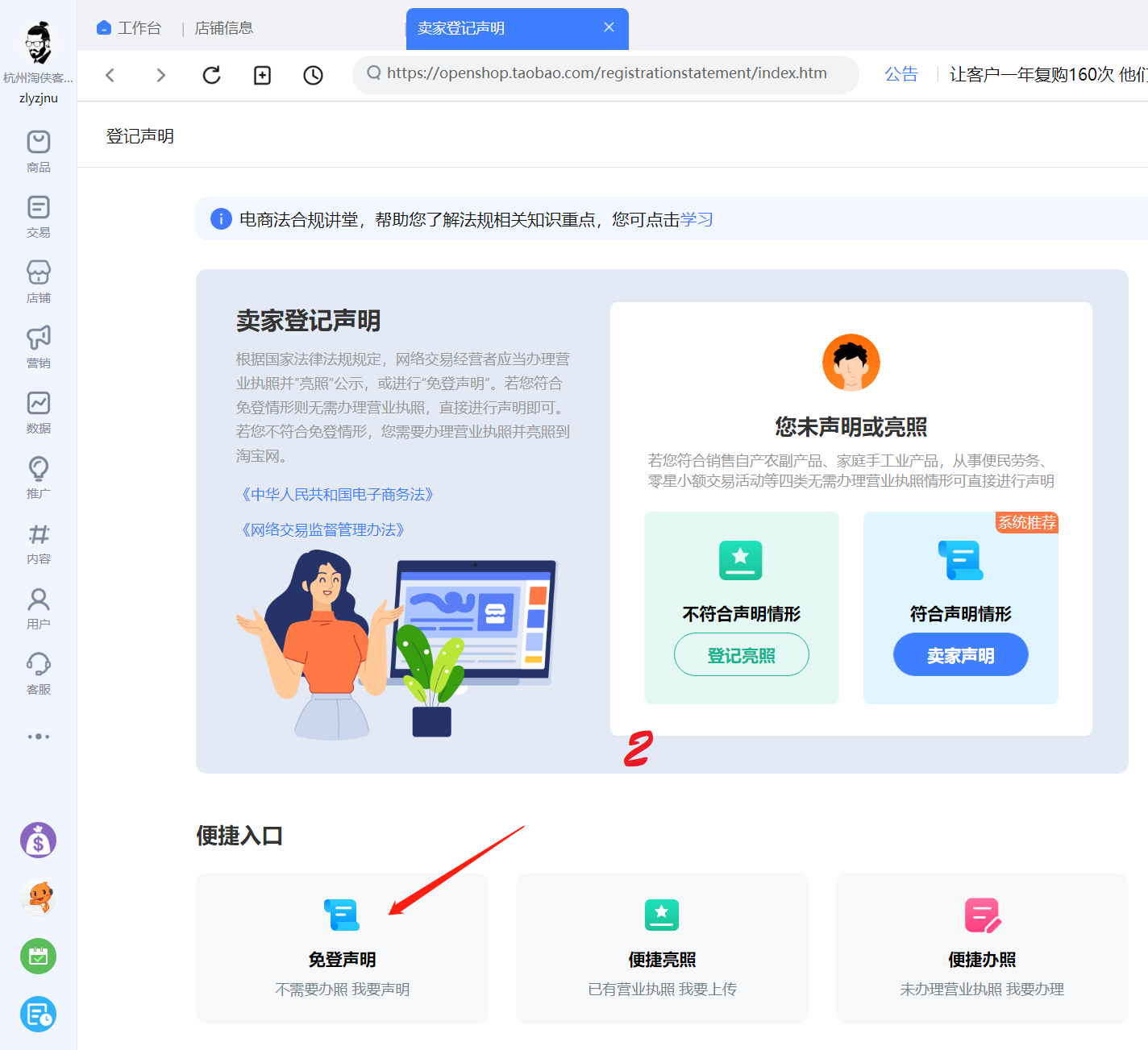 淘宝网进不去(拼多多直播推广怎么收费)