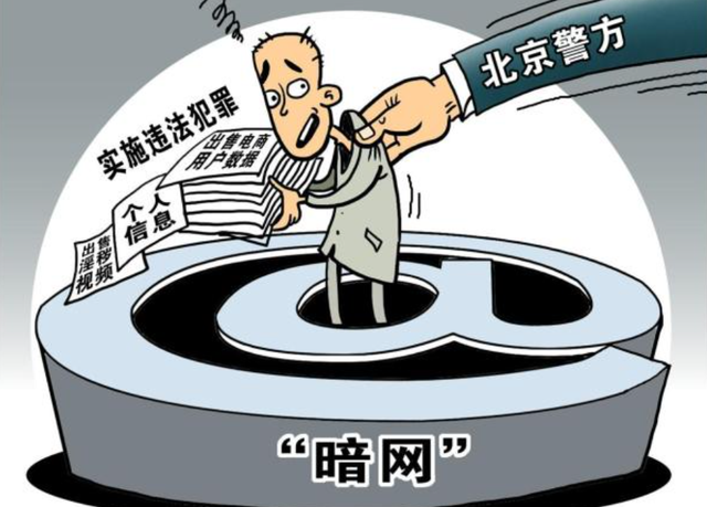 暗网怎么访问，暗网这么访问（亲历者为何皆闭口不谈）