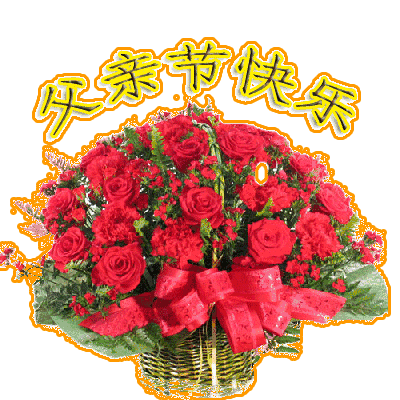 父亲节快乐图片，父亲节祝福语和图片（图片分享一父亲节祝福图片欣赏）