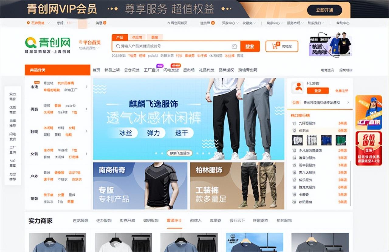 淘宝男装货源(品牌男装货源)