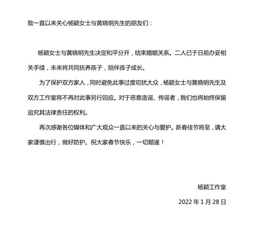 黄晓明和baby离了吗？网传目前已经办妥离婚手续