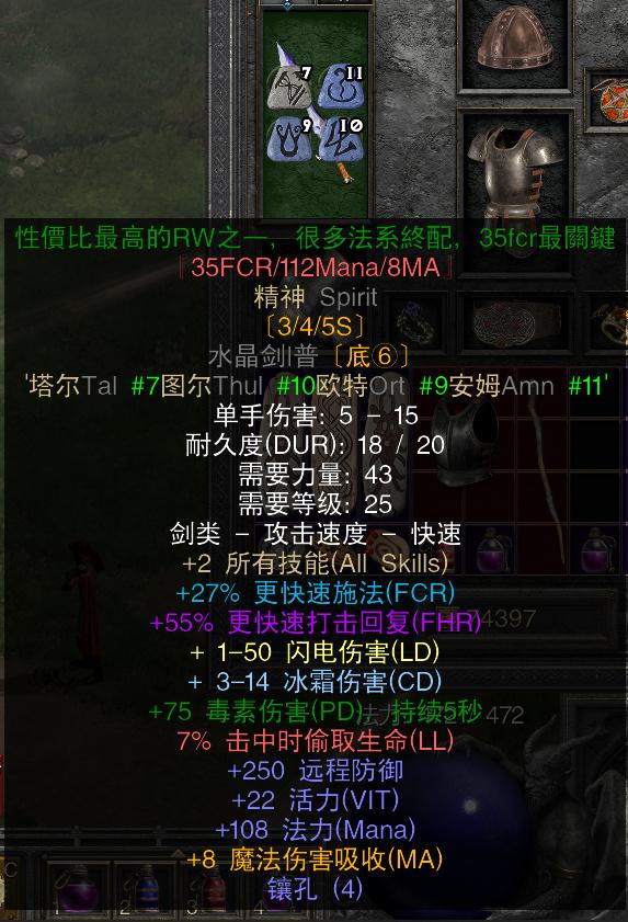 dnf暗黑骑士加点，黑暗武士pk加点（《暗黑2》2.4版本圣骑士天梯单人开荒攻略）