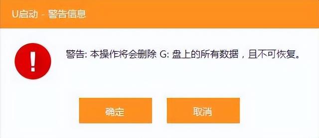 系统安装之u盘启动，u启动u盘装系统教程