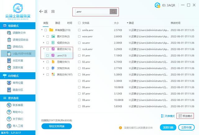 压缩文件已损坏如何解决，压缩文件夹无效或已损坏（amr文件删除了怎么恢复）