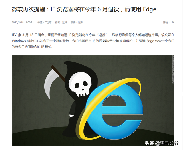 一个霸占电脑20多年的“垃圾”——IE浏览器，再见