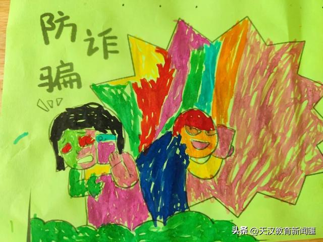 防詐騙的手抄報,防詐騙手抄報(漢中興漢新區第六幼兒園開展反詐騙宣傳