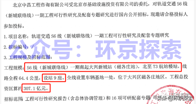 城际铁路是什么意思，城际是什么意思（新城联络线or城际铁路联络线傻傻分不清楚）