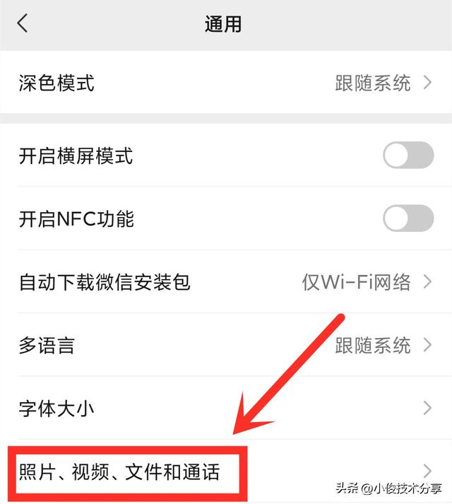 怎么让手机不卡，让手机不卡的方法（只需关闭这4个开关）